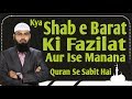 Shab e Barat Ki Fazilat Aur Manana Kya Quran Se Sabit Hai Ya Nahi By @Adv. Faiz Syed