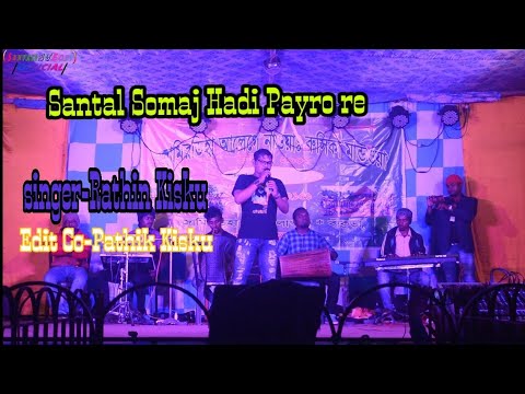Santal Somaj Handi Payro re  New Santali Program Video 2020 singer Rathin Kisku