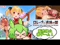 販売停止のR18神ゲームでお着がえをする「ロレーナと遺跡の国 "Lorena and the Land of Ruins"」【ずんだもん実況】