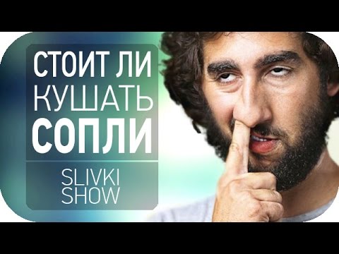 Видео: Можно ли есть бизоньего бычка?