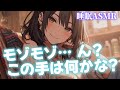 【睡眠導入/囁き添い寝】彼女が寝たと思ってこっそり服の中に手を入れたら速攻バレて…からの甘々添い寝【男性向け】【ASMR】【シチュエーションボイス】