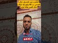 المغرب زين طبسيل ديال العدس ب 60 درهم وتبع ليه غراف ديال العين هانتا بخير المغرب بخيخيش