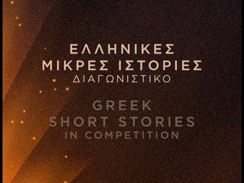 AIFF 2017 -