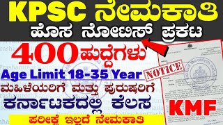 400 Kpsc Notification Kmf Recruitment 2026 Medical Officer Karnataka Govt Jobs