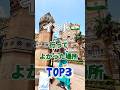 インド🇮🇳行ってよかった場所TOP3#海外旅行 #世界 #旅行 #旅 #インド #海外旅行 #世界 #travel #trip #世界旅 #旅行 #独身女子 #アグラ #列車 #ムンバイ
