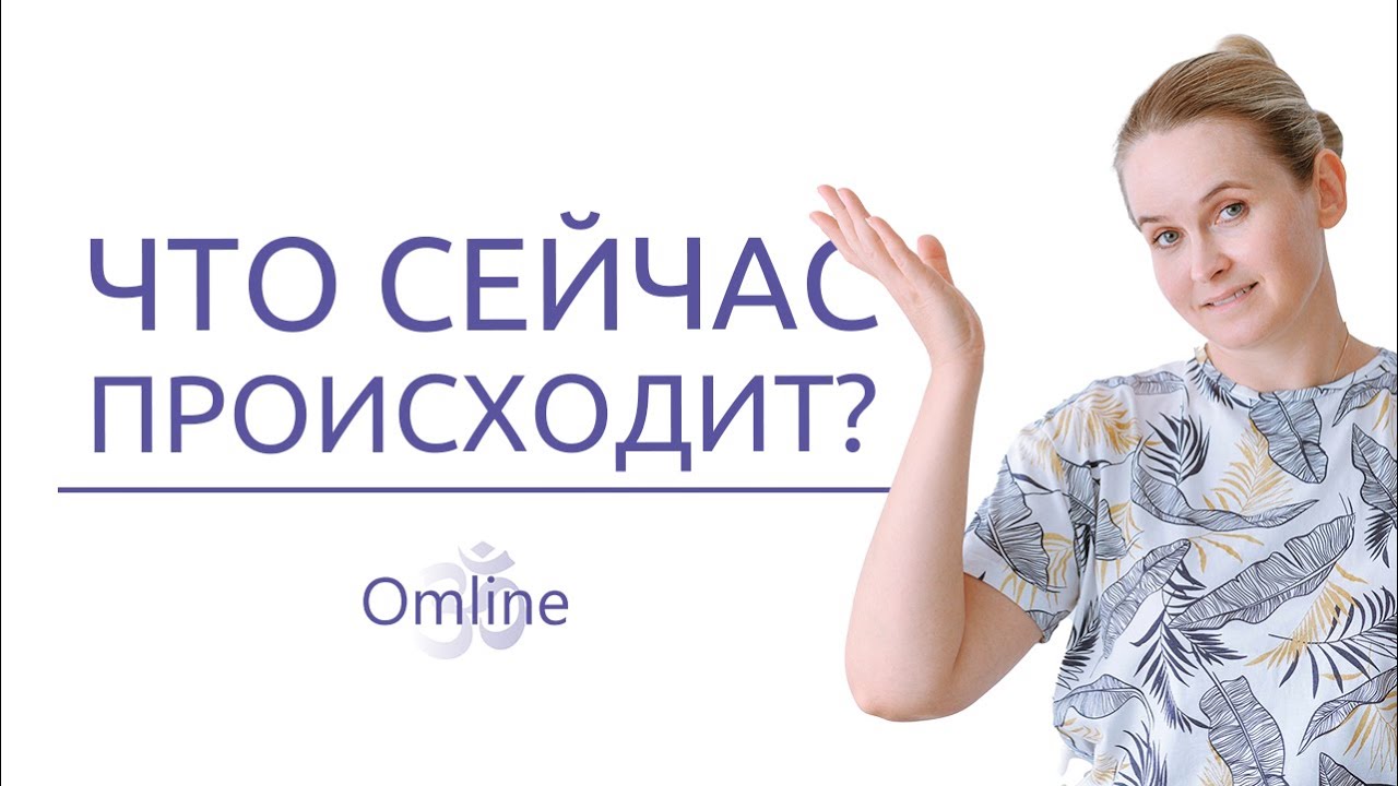 ТЕКУЩИЕ ВАЖНЫЕ СОБЫТИЯ! Инфляция | Доллар будут изымать | Чатурмасья ...