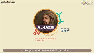 العصر الذهبي الإسلامي The Golden Age of Islam