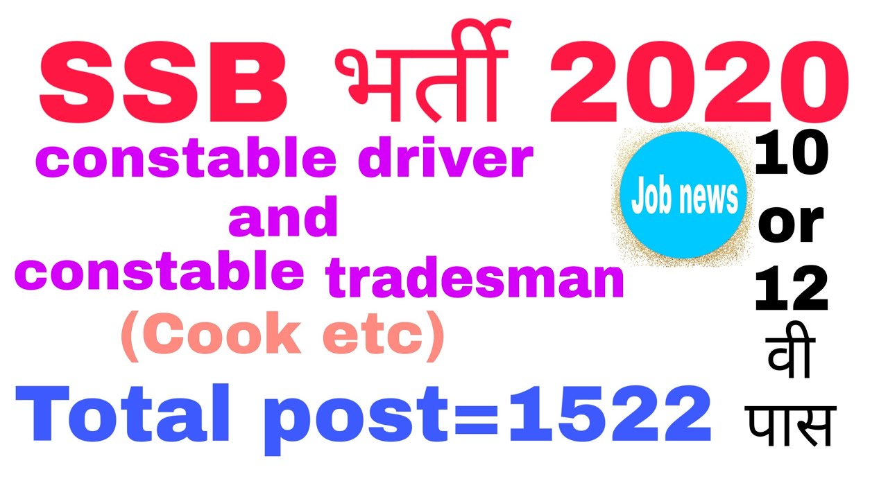 SSB recruitment 2020,SSB Bharti 2020,SSB tradesmam recruitment 2020,SSB constable driver recruitment