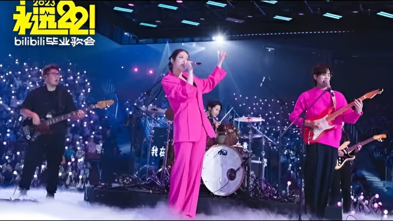 【告五人】《唯一》温暖治愈感动全场｜永远22！2023 bilibili毕业歌会