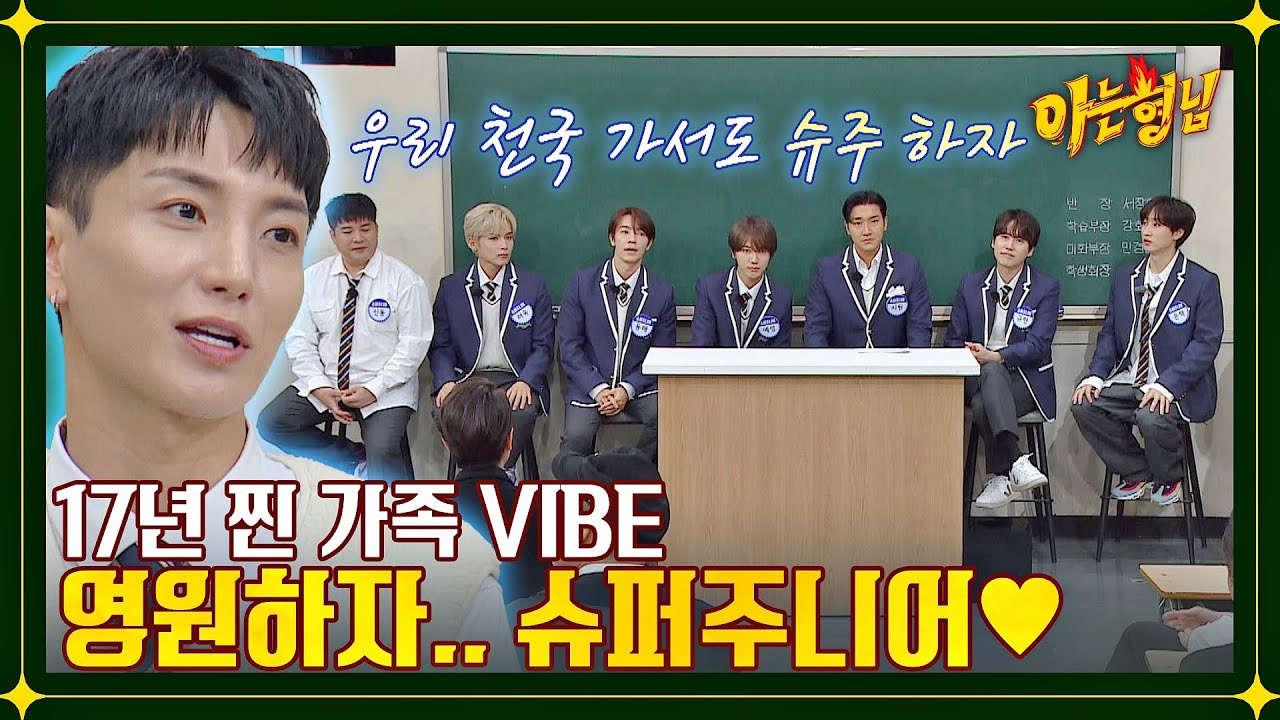 17주년💙 동료로 만나 가족으로... ＂우리 천국 가서도 슈주 하자💙＂ | 아는 형님 363회 | JTBC 221224 방송