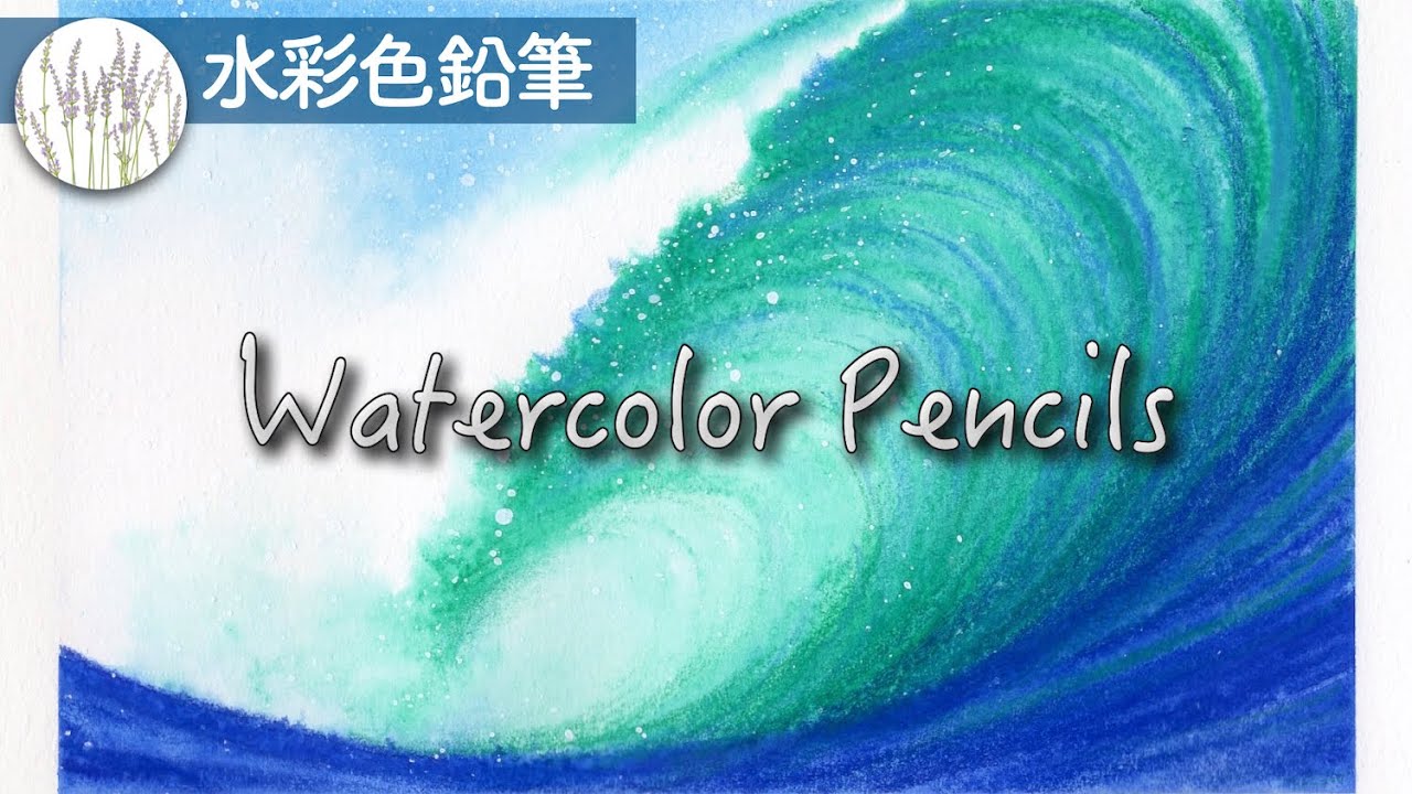 How To Draw Waves With Watercolor Pencils Youtube