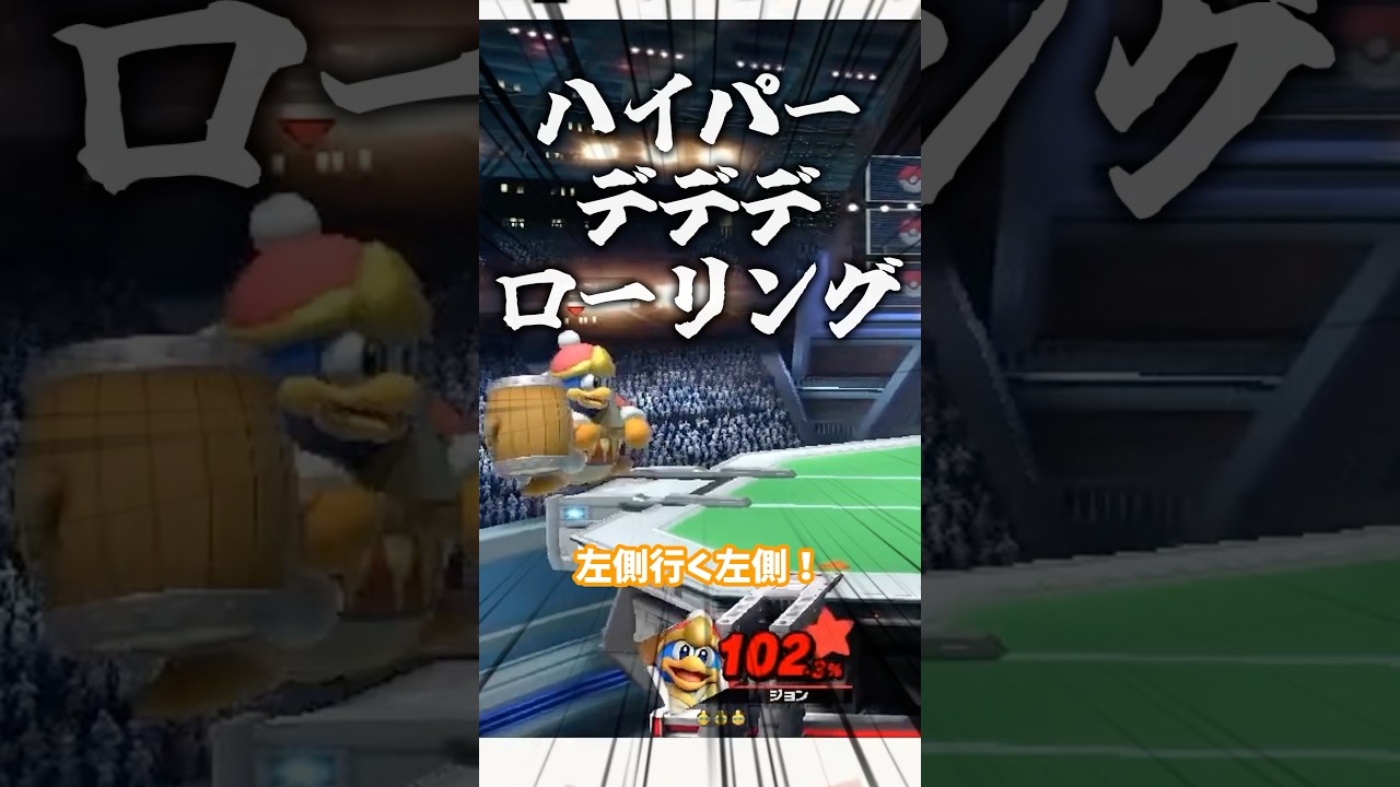 【リベイク🥖】音だけを頼りに戦う #スマブラSP が楽しすぎた！