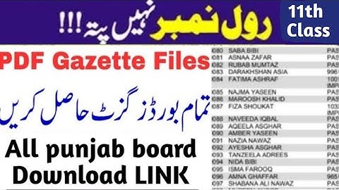 11th class result Gazette 2024 all punjab board 11th class result check by name without Roll number