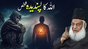 How to be Allah