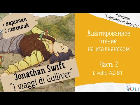 Video: Cosa faceva Jonathan Swift per vivere?