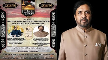 🔴 LIVE: Majlis e Aza Basilsile Chehlum of Syed Mohammad Al Hussaini Ibne Syed Ahmed Al Hussaini