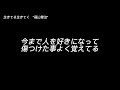福山雅治 "生きてる生きてく"