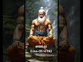 Chanakya Niti |अध्याय-10(Line-05 to 06) |#motivation #chanakyaniti #shorts