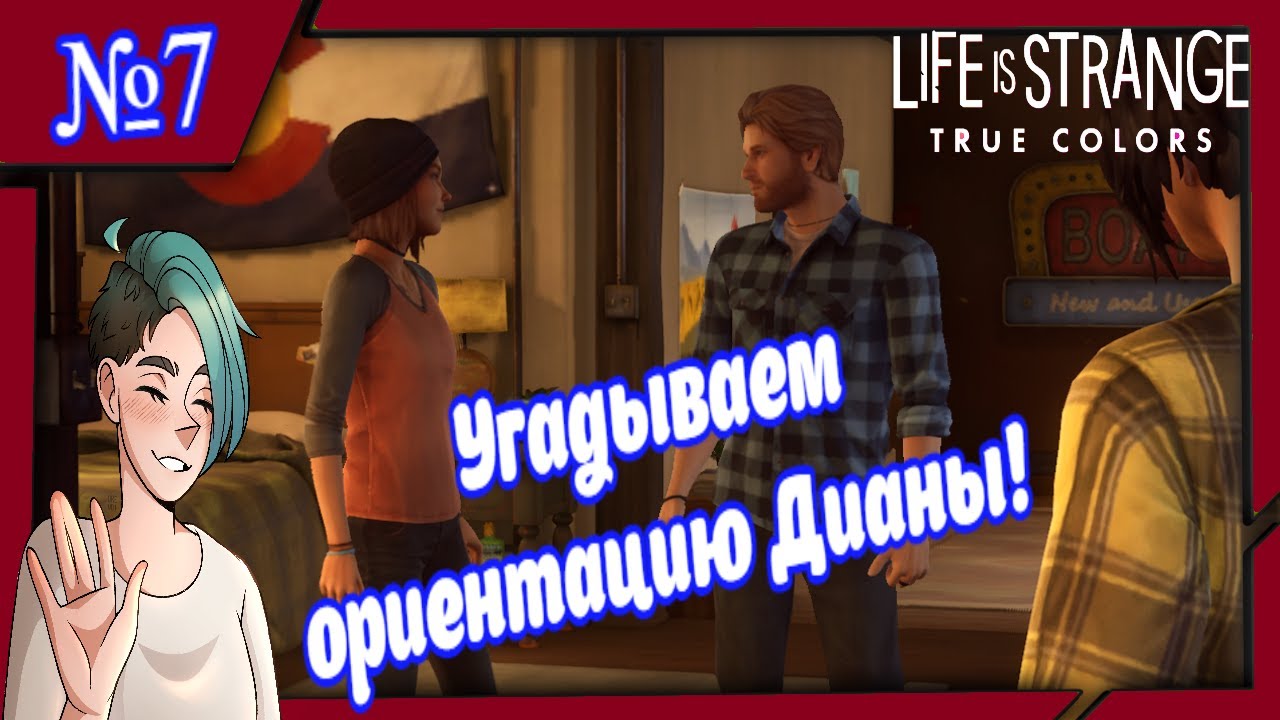 Прохождение life is strange true