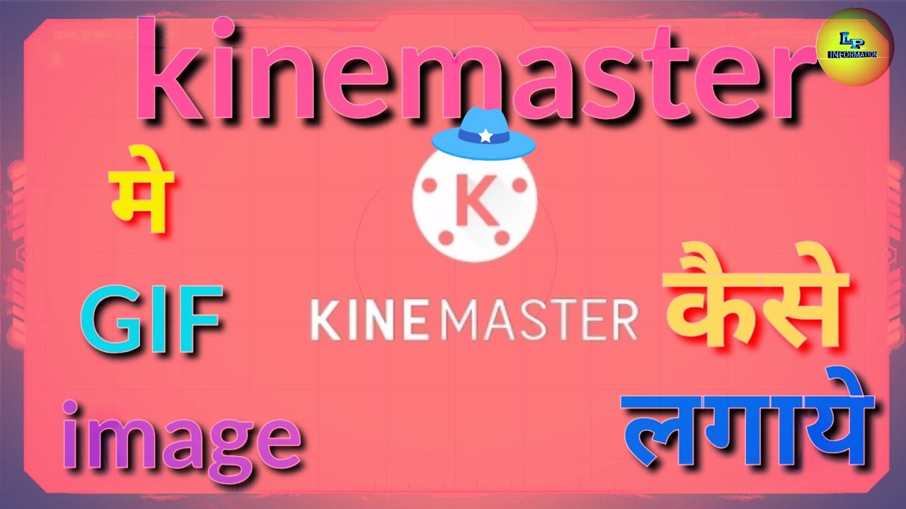 Kinemaster Gif Image How To Add Gif Image In kinemaster-gif-image-how-to-add-gif-image-in