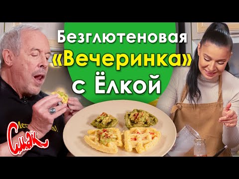 Ёлка раскрывает свои секретные рецепты! Как есть сырники и лететь на большом воздушном шаре?