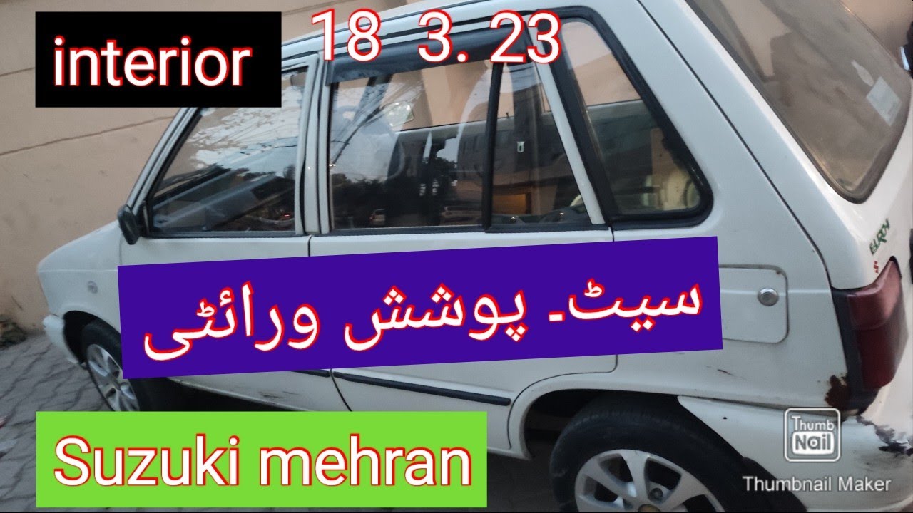 Suzuki mehran seat cover variety. imran 🚗 car poshish 0322. 4809532