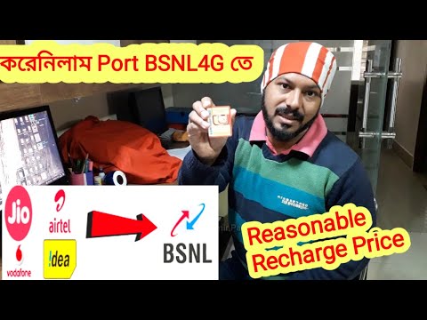 BSNL 4G নেটওর্য়াক কেমন/ কিভাবে BSNL এর SIM পাবেন? BSNL 4G HONEST REVIEW IN BENGALI