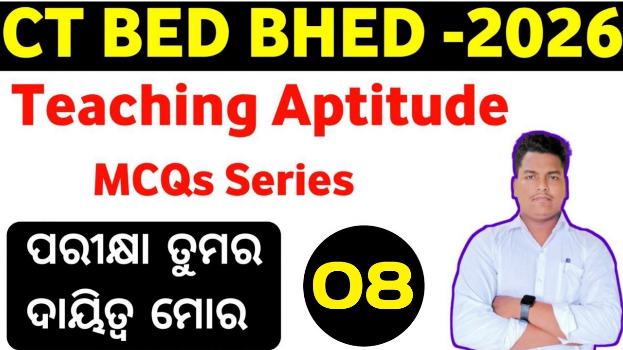 Teaching aptitude MCQs series no-08 for CT BED BHED ENTRANCE 2026  |  MASTER BRAIN IQ