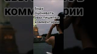пожалуйста помогите мне в продвижение канала ❤