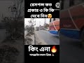 কিং এনা ডিপার দিতে দিতে হেড লাইট কেটে গেল😱 #worldbuslover #please_subscribe_my_channel #response