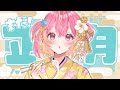 【#雑談】2026年、●にかけた話！【#個人VTuber】