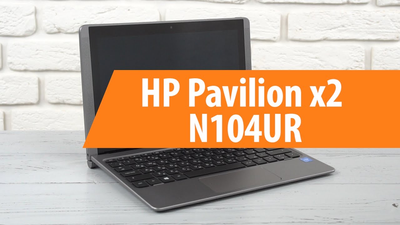 Распаковка HP Pavilion x2 N104UR / Unboxing HP Pavilion x2 N104UR