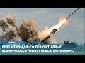 Российская РСЗО «Торнадо-С» комплекс в скором времени получит на вооружение новые управляемые ракеты