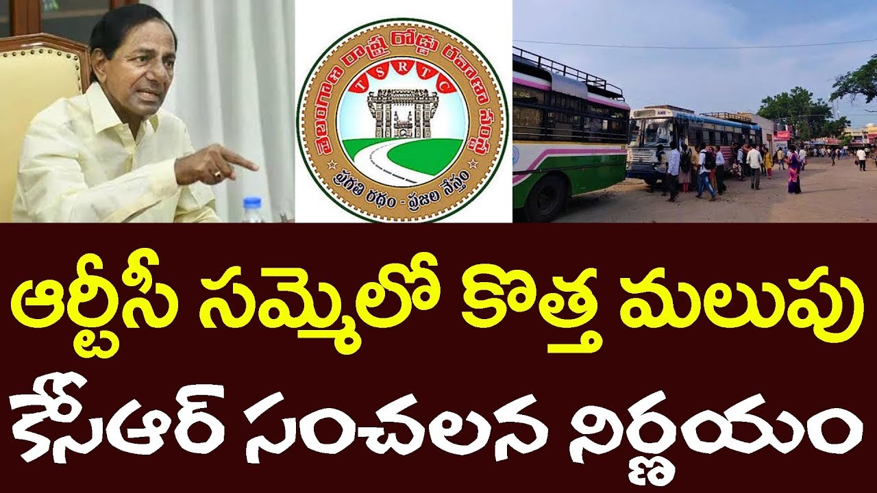 RTC Strike  Latest Updates | Raghavendra Analysis | CM KCR | Telangana | Top Telugu TV