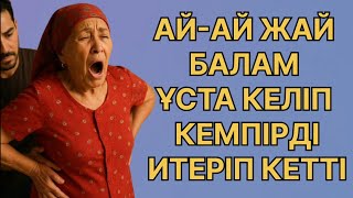 картинка: ХОЛОДИЛЬНИК ЖӨНДЕЙТІН ҰСТА КЕЛДІ КЕМПІРДІ ИТЕРІП КЕТТІ