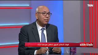 قوات الدفاع الجوي تحتفل بعيدها الـ 53.. ود. خالد عكاشة: الجيش المصري رمانة أمان للمنطقة كلها