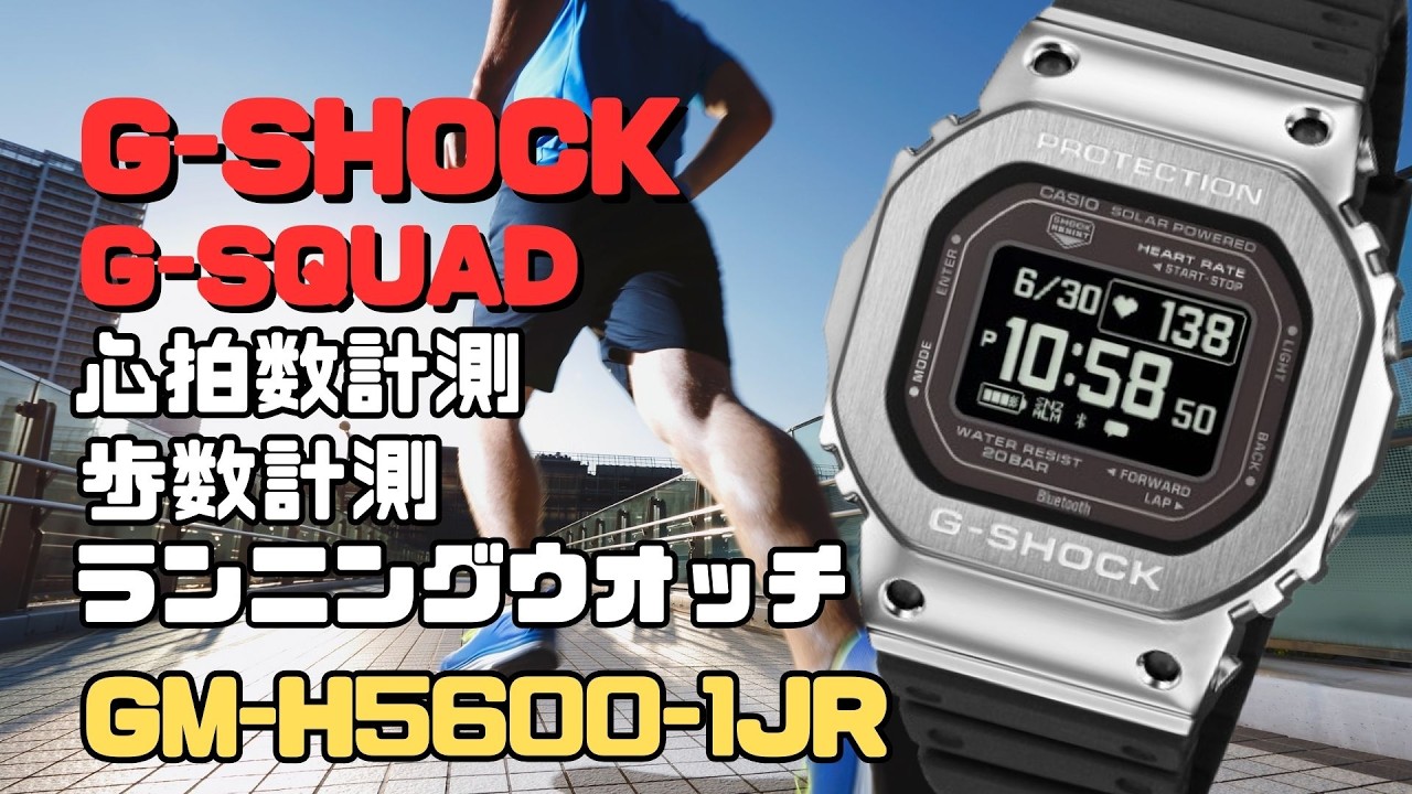G-SHOCK GM-H5600-1JR Running Watch with Heart Rate and Step