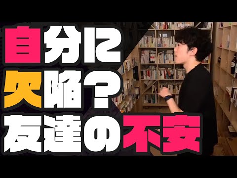 【片思いの確立は●●％】本当に友達？疎遠になる関係をどうすればよいか