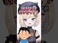 10秒だけ付き合って! #shorts #vtuber #新人vtuber