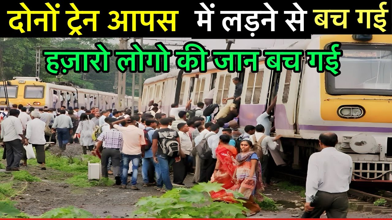 Local Train Safety Local Train Travel: Tips for Staying Safe - YouTube
