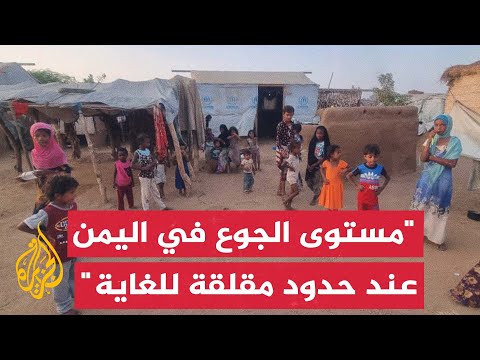 برنامج الأغذية العالمي: نحو 61% من الأسر اليمنية تعجز عن تلبية الحد الأدنى من احتياجاتها الغذائية