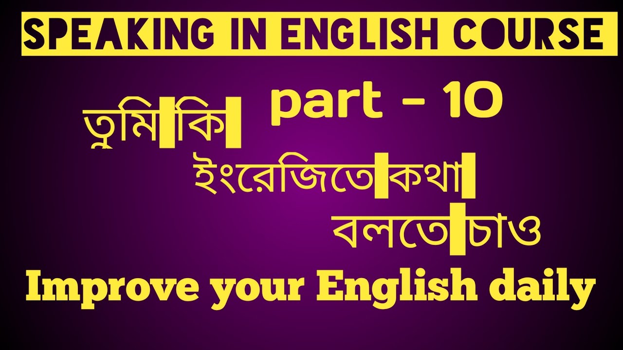 Talk English Speaking Practice Speaking In English Language Talking talk-english-speaking-practice-speaking-in-english-language-talking
