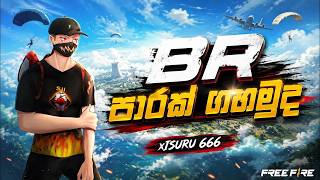 🔴Ada nam parakkui  |  FREE FIRE LIVE