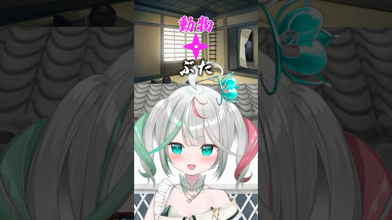 【シュッシュ！】色とり忍者に挑戦【どっとライブ】【ぶいぱい】#short #vtuber