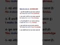 English speaking practice,Basic English word daily use,English grammar Hindi vocabulary #shortsfeed