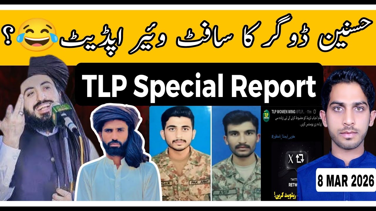 حسنین ڈوگر کا بڑا کھڑاک🔥|| تمام منافقین کے منہ بند کر دیے || TLP Special Report #tlp #saadrizvi 
