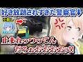 【#holoGTA】ぺこらとすいちゃんにやりたい放題されながらも大活躍する一般星詠み警官【#holoGTA切り抜き/ホロライブ切り抜き】
