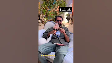 كلام أحمد حاتم عن سيطرة هنا الزاهد هتموت من الضحك 