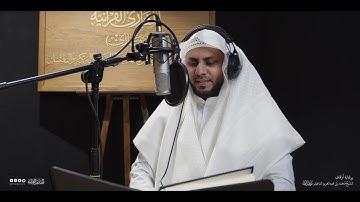 تحبير المقارئ | سورة التوبة [128-129] | القارئ: عمر اصوات