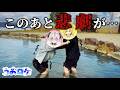 【#うおロケ】※実写※ずぶ濡れ必須！？ただ野生の温泉でまったりしただけだったのに…！【#うおむすめ】
